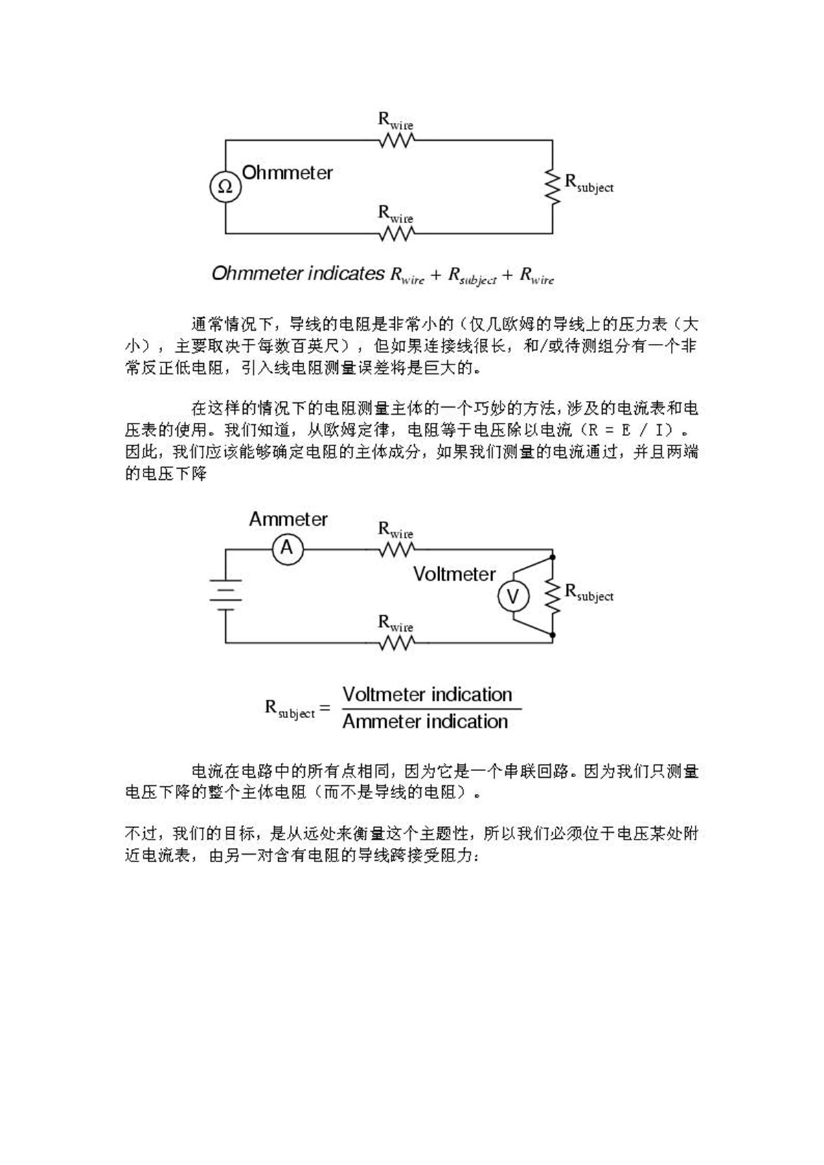 開(kāi)爾文四引線精密檢測(cè)_頁(yè)面_2.jpg